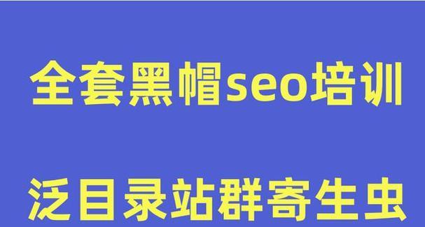 SEO排名培训课程有哪些？如何选择合适的SEO培训？