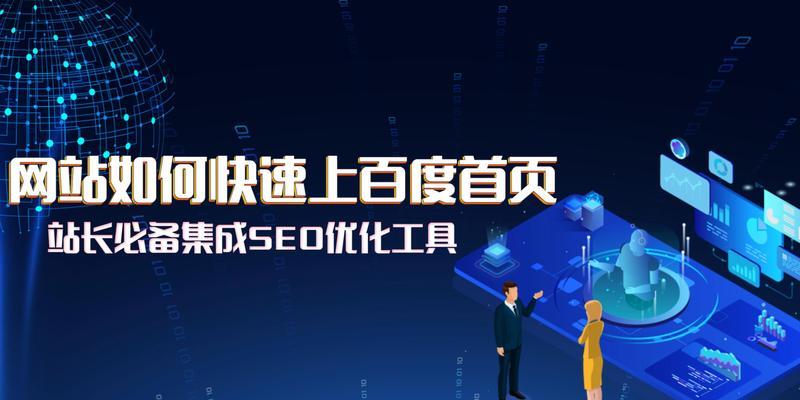 网站刷排名seo优化真的有效吗？如何避免风险？