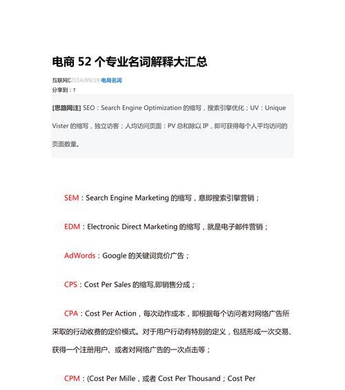 什么是SEO？SEO名词解释及其在搜索引擎优化中的作用是什么？