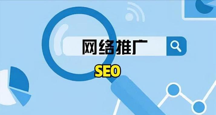 SEO推广是什么意思？如何有效进行SEO推广？