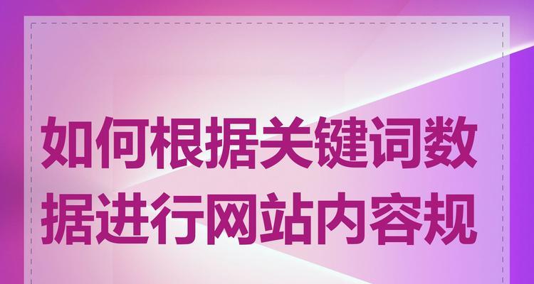 如何解决关键词常见问题？关键词功能服务有哪些特点？