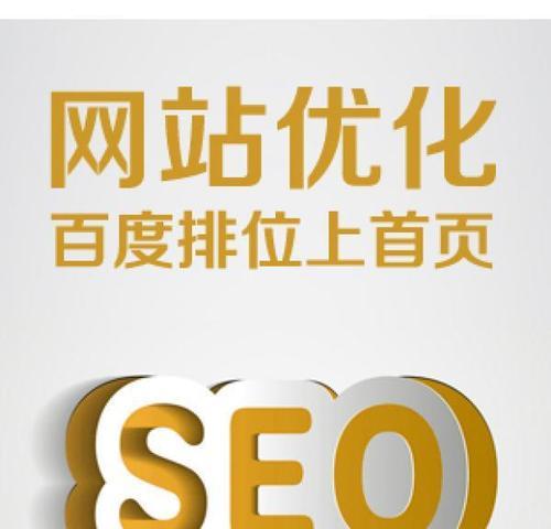 广州seo优化怎么做效果最好？常见问题有哪些？