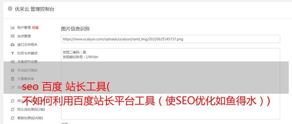 站长seo是什么？如何有效提升网站SEO排名？