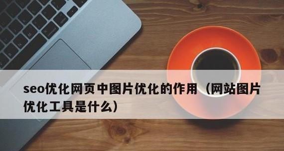 SEO综合查询工具如何提升网站优化效果？886