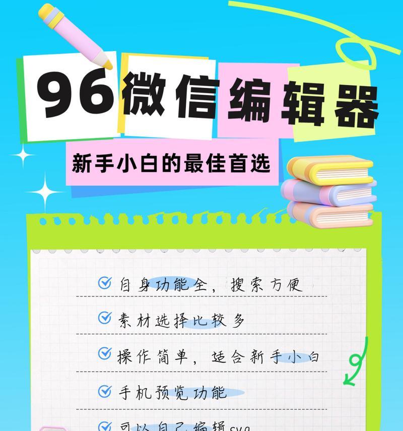 公众号编辑器使用技巧有哪些？如何快速排版提高效率？