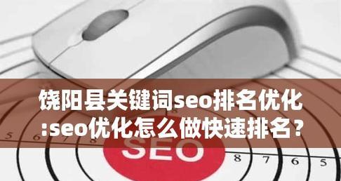 如何提升关键词seo排名？有效策略有哪些？