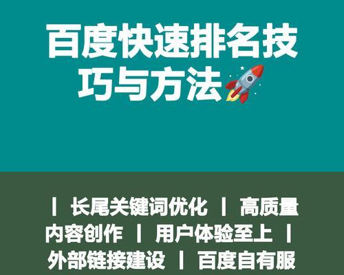 如何提升百度seo排名？有效策略有哪些？