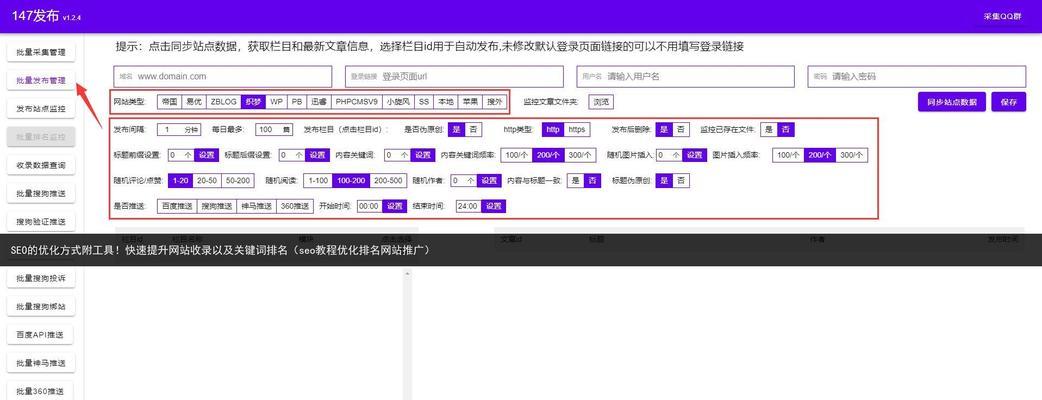 SEO如何优化关键词排名？提升网站排名的有效策略是什么？