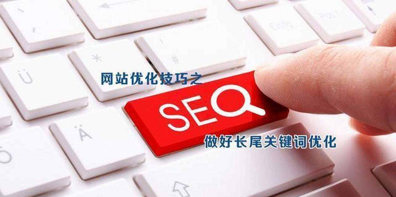 SEO搜索优化是什么意思？如何有效提升网站排名？