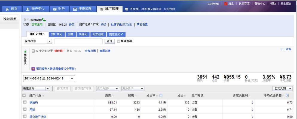 如何有效利用百度关键词推广教程？167个技巧全解析？