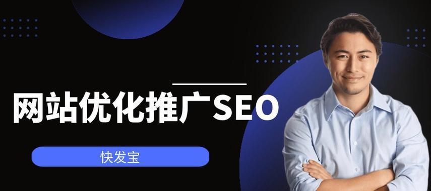 如何有效进行SEO推广？常见问题及解决方案是什么？