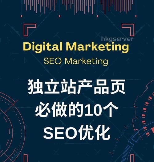 SEO技术如何提升网站排名？最新SEO技术有哪些常见问题？