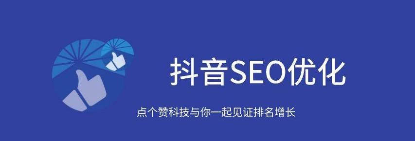 如何快速提升SEO排名到976位？有效策略是什么？