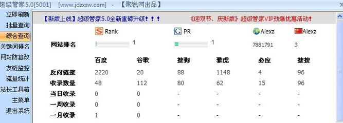 seo站长工具773怎么用？常见问题有哪些解决方法？