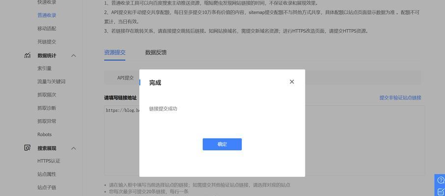 百度快速seo软件777怎么用？常见问题有哪些解决方法？