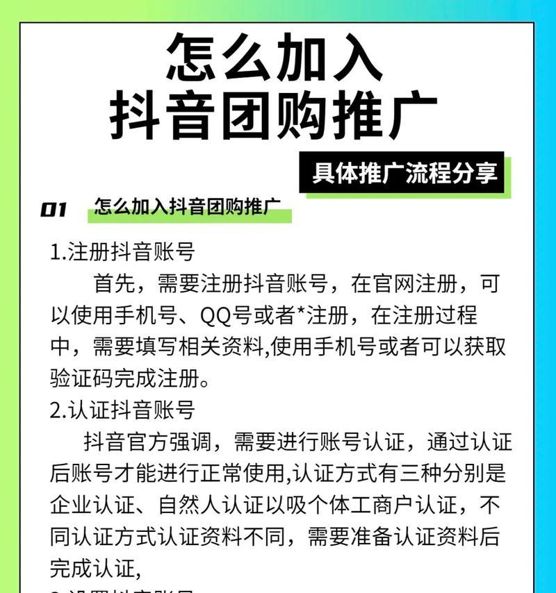 抖音推广有几种方式？如何选择适合自己的推广策略？