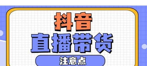 抖音直播真的免费吗？直播过程中会有哪些收费项目？