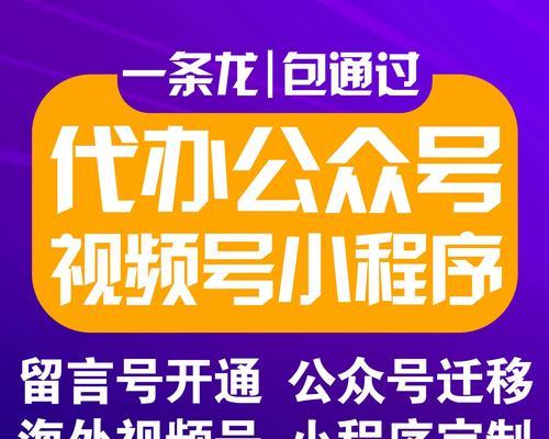 如何申请公众号？申请公众号的步骤和常见问题解答？