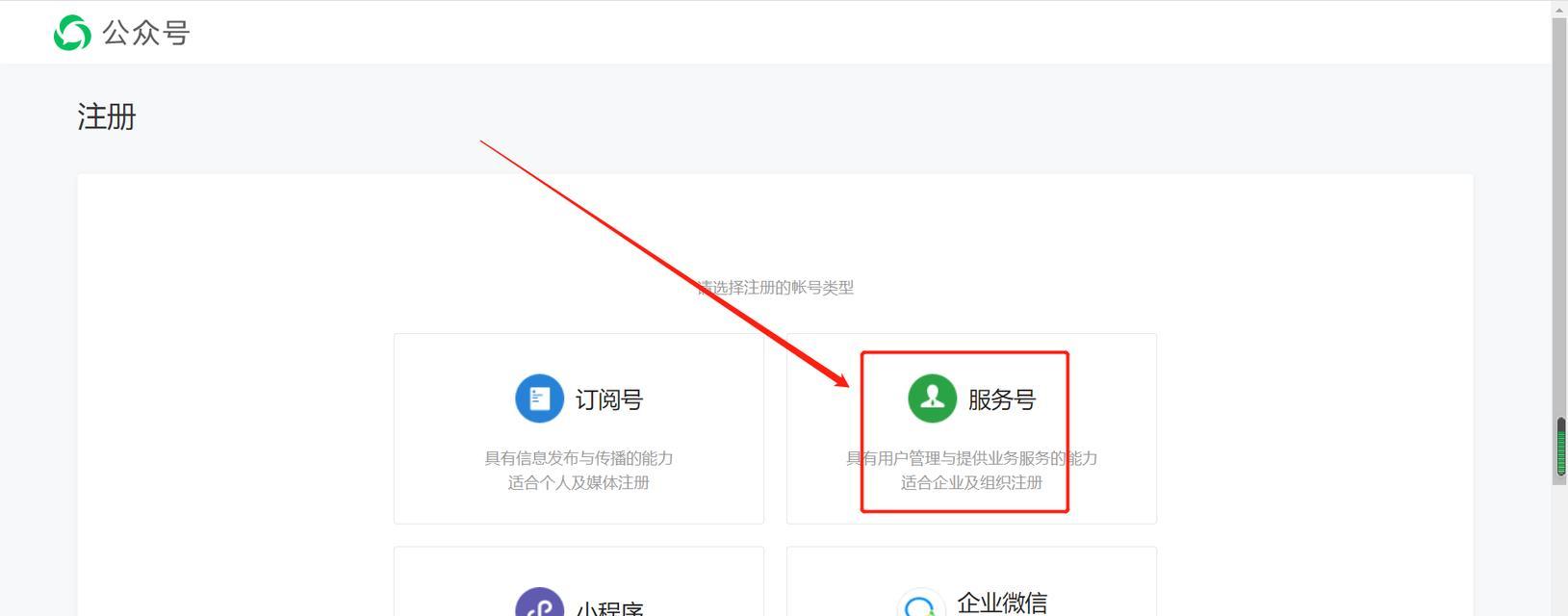 公众号怎么开通？开通流程和常见问题解答？