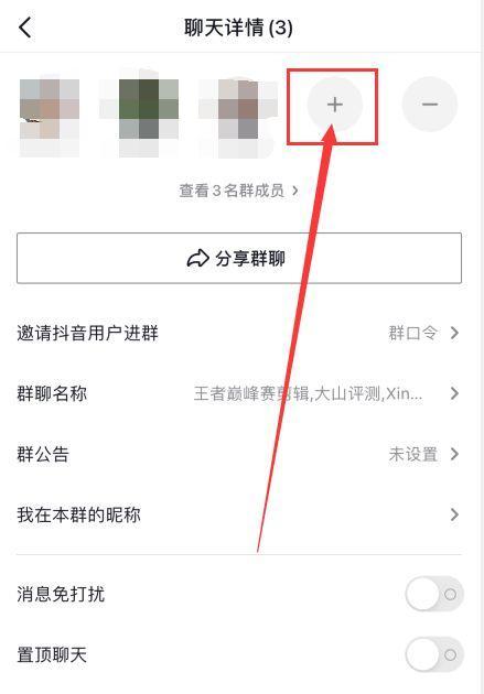 抖音怎么进群？进群步骤和常见问题解答？