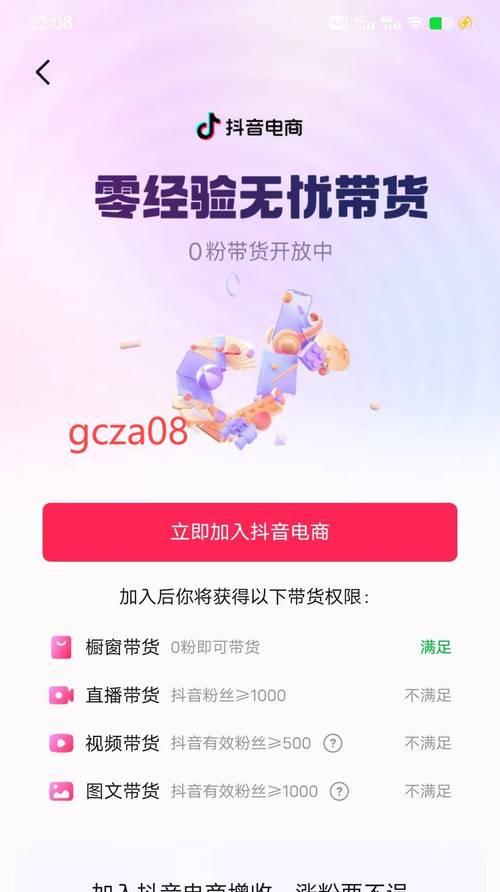 抖音怎么加粉丝？快速增粉的策略有哪些？