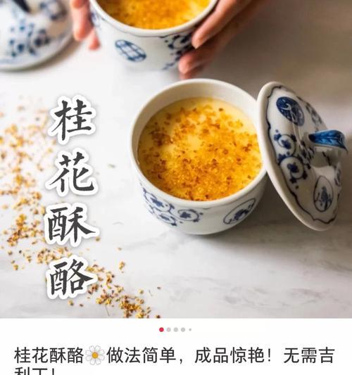 小红书美食做法大全怎么下载？下载后如何使用？