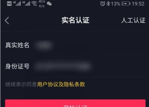 抖音账号密码忘记如何修改？步骤是什么？