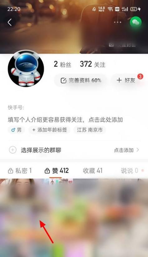 快手点赞软件怎么用？常见问题有哪些解决方法？