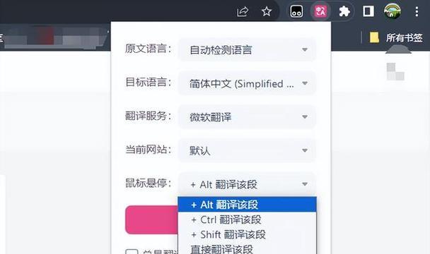 谷歌网页翻译插件怎么用？常见问题有哪些解决方法？