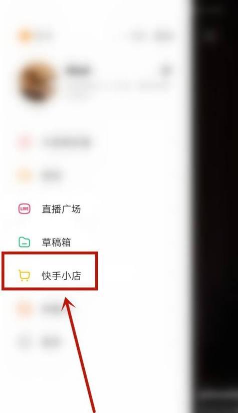 快手小店商家如何登录？登录过程中遇到问题怎么办？