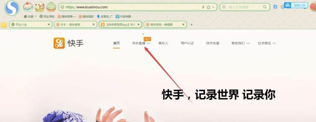 快手PC端怎么用？常见问题及解决方法是什么？