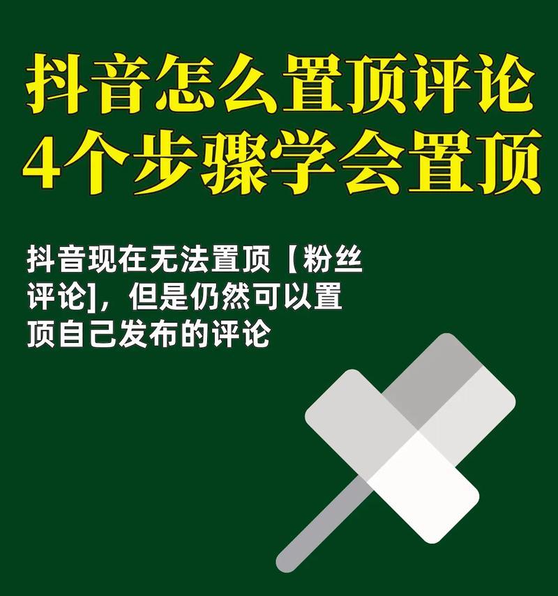 抖音如何关闭评论功能？设置后会影响账号互动吗？