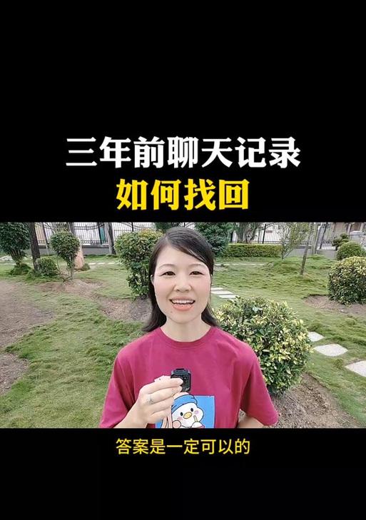 抖音聊天记录恢复的方法是什么？如何找回丢失的聊天信息？