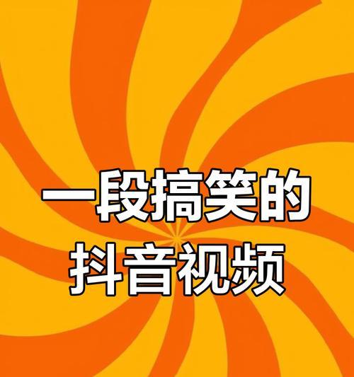 抖音小视频怎么拍？拍摄技巧和常见问题解答？