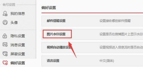 公众号水印设置在哪里？如何自定义水印内容？