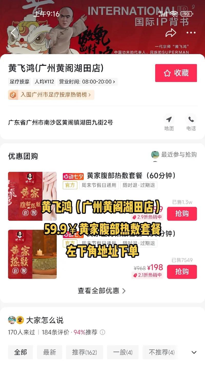 抖音53级是什么？如何快速达到53级？