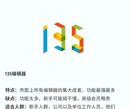 如何运营135微信公众号？常见问题有哪些？