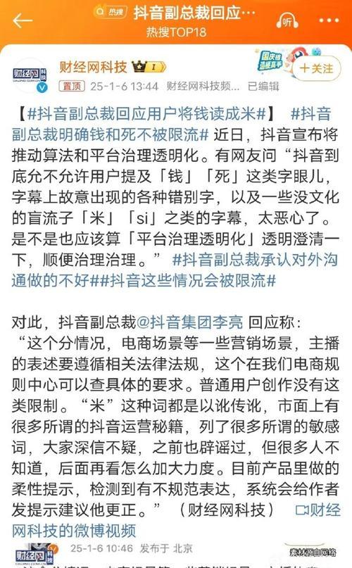 抖音限流怎么办？如何解决抖音账号被限流的问题？