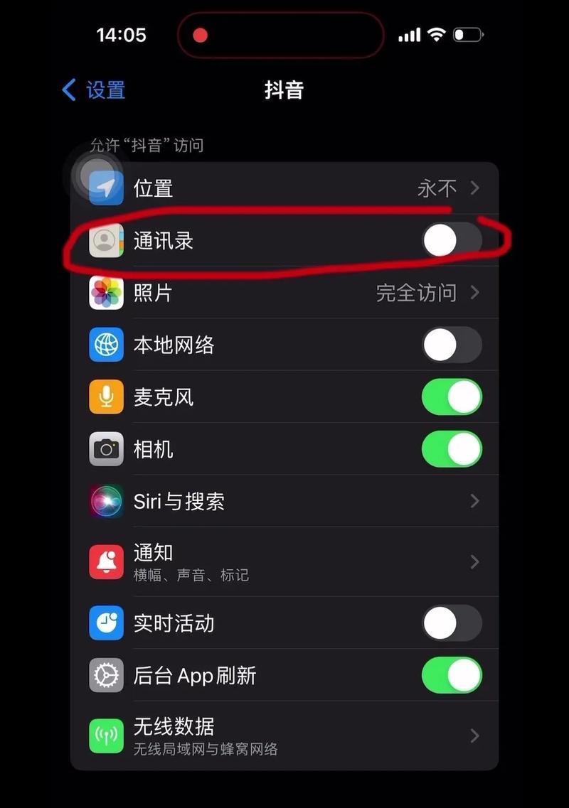 抖音可能认识的人功能如何关闭？关闭后有什么影响？