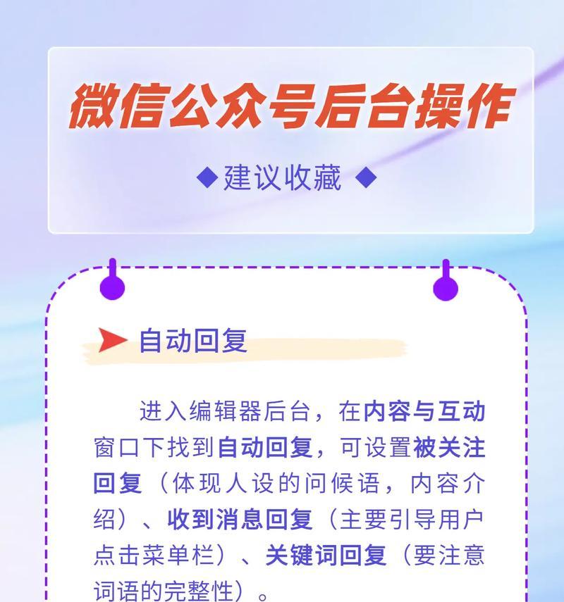 如何快速登录公众号后台？遇到登录问题怎么办？