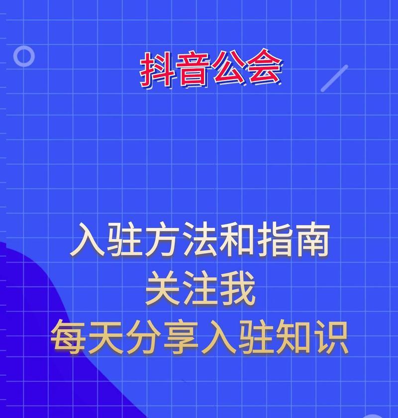 抖音公会是什么意思？加入抖音公会有什么好处？