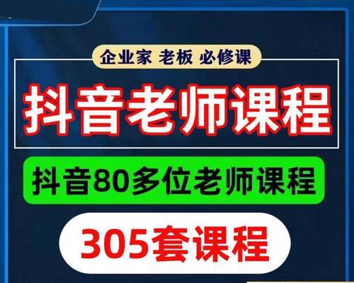 抖音企业管理如何提升效率？常见问题有哪些解决方案？