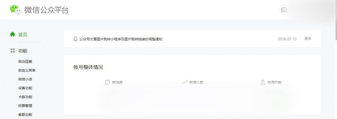 秀米微信公众号怎么用？常见问题有哪些解决方法？