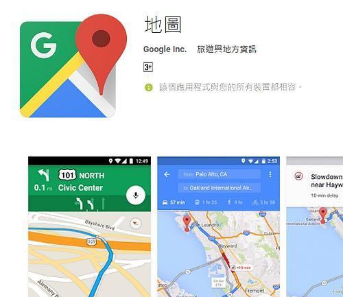 谷歌地图中文版app怎么用？常见问题有哪些解决方法？