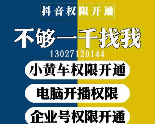 抖音企业版如何使用？常见问题有哪些解决方法？