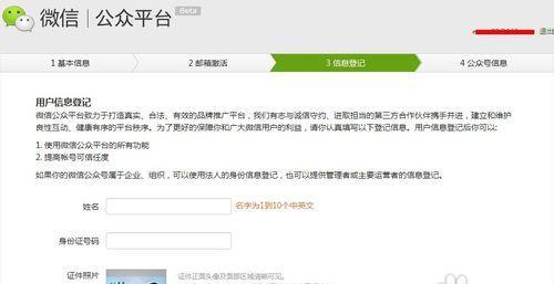 微信如何创建公众号？步骤是什么？