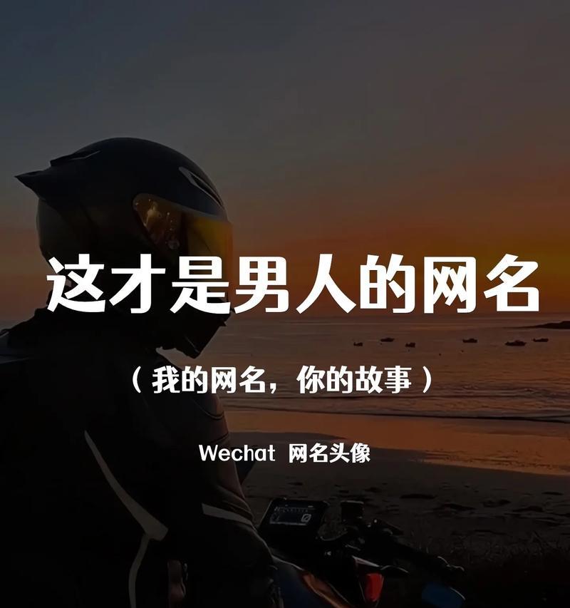 抖音昵称男怎么取好听？有哪些创意昵称推荐？