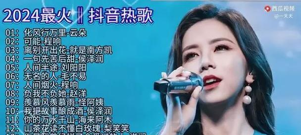 抖音超火歌曲有哪些？如何下载使用这些热门音乐？