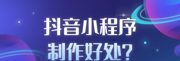 抖音是由谁开发的？背后的故事是什么？