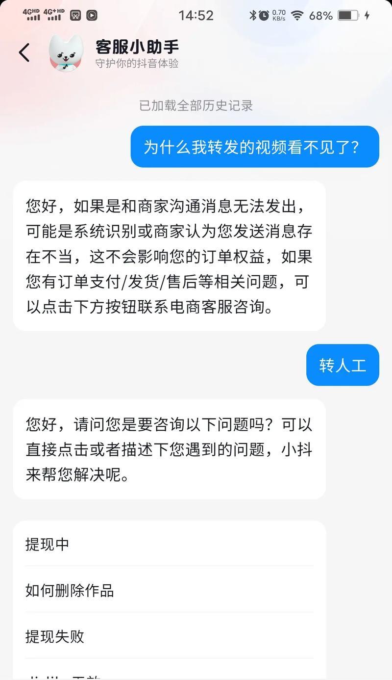 抖音转发功能如何使用？常见问题有哪些解决方法？